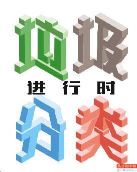垃圾分類(lèi) 鴻本機械 (2).jpg